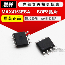 Chip MAX4163ESA Chip SOP8 MAX4163ESA-T Integrated circuit IC