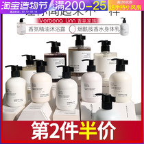 Verbena linn Shower gel Nicotinamide fragrance Shower gel Body milk Long lasting fragrance for men and women perfume type