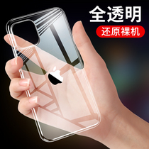 iPhone11 phone case SE2 New Apple 11Pro Max ultra-thin transparent anti-drop cover tide ProMax all-inclusive