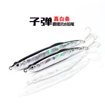 New bullet Luya bait Zhen pendulum submersible pencil Long throw freshwater perch Sea bass Osmanthus blackfish sea fishing