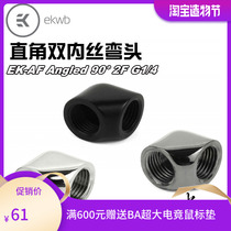 EK-AF Angled 90° 2F G1 4 Right angle double female thread elbow Double female thread EKWB Water-cooled