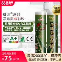 Anati epoxy color sand beauty seam agent Ceramic tile floor tile special top ten brands waterproof and mildew-proof wall tile floor tile glue