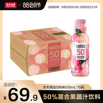 Nongfu Spring Official flagship Store Nongfu Spring Farmer Orchard 50%Mixed Peach Flavor 500ml*15