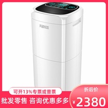 Baiao PD602AR dehumidifier household basement Villa moisture absorber silent high power drying dehumidifier