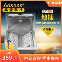 Osheng Ground Blanket Ground Socket embedded in floor stainless steel 4 86 panels Custom AS-DK-250 Module