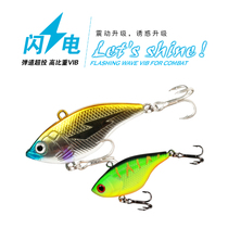 Luya bait submerged VIB full water layer for fishing long-shot blood groove hook perch cocked mackerel catfish red-tailed Pike