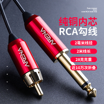 Dragon Eagle tattoo equipment ARENA motor machine tattoo pen round head RCA hook wire connecting fine hook wire copper core length 2 m