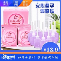 Yi Xichang baking soda powder for women Gynecological special antipruritic mold Medical sodium bicarbonate water private parts lotion Alkaline