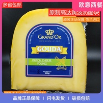 Dutch imported gouda cheese Grant gouda cheese plain cheese yellow wave triangle cheese 200g