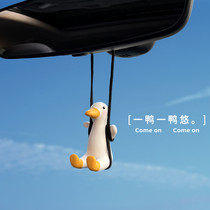Swing duck car pendant pendant car interior decoration ornament car aromatherapy perfume diffuser center console decoration