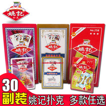 30 Pairs Authentic Yaoji 959 2006 990 Poker Cards Creative Regular Wansheng Double K Whole Box Cards