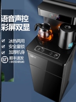 Vertical intelligent water water machine cooling and heating multi-functional household setup bucket full automatic bucket water tea bar machine