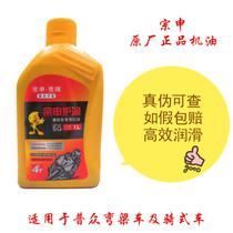 Zongshen Motorcycle Special Engine Oil Bending Beam 110 Women's Pedal 125 Shell Huarun 10w40 Winter Antifreeze Pass