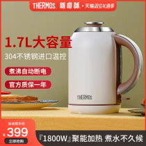 THERMOS board of winger EHA-1323AEHA-1323A electric kettle fully automatic home 304 stainless steel
