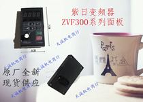 CHZIRI ZVF330-M series inverter digital display panel E-330MA
