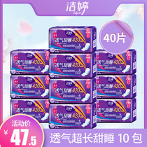 Jieting sanitary napkin super long 420mm night full box pure cotton soft 10 pack 40 pieces combination
