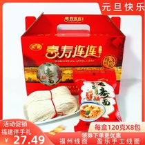 Fuzhou Gift Box Line Face 8 Packaging Yingli Long Sunoodle Fujian Special Handmade Noodles Thread Paste Fine Hanging Noodles Birthday Noodles