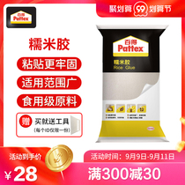 German hangao Baide glutinous rice glue wallpaper special glue strong repair glue barrel base film set wallpaper glue