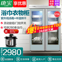 Kangbao GPR700A-2Y(1) towel disinfection cabinet cleaning cabinet vertical hotel bath towel clothing beauty salon commercial