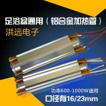 Footbath aluminum heating tube PTC thermostatic heating tube washing foot basin heating accessories Heating electric heat bar