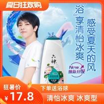 Liushen Qingyi shower gel Youyun Lotus fragrance 450ml men and women continue to stay fragrant emollient family pack shower gel