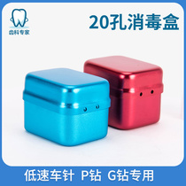 Dental material Tianjin Ryre 20 hole high temperature and high pressure disinfection box low speed long car needle box