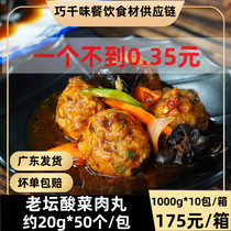 Old Tan Acid Vegetable Meatballs About 20g50 Commercial Fast Food Meatballs Semi-finished Ingredients Meat Round Frozen Sub-Meal