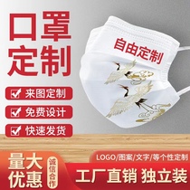 Three layers of custom printed logo print print print print print creative personality 3D stereo customization customization