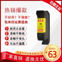 Compatible with HP45 ink cartridge Oily clothing plotter CAD mark frame printer 51645A ink cartridge special yellow label