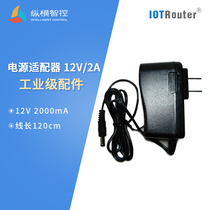 (Vertical and horizontal control) 5V2A power adapter set-top box 5V2000MA switching power router switch power IOTRouter