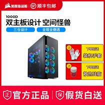 American pirate ship 1000D full tower chassis side through pirate ship chassis computer desktop water cooling personality chassis