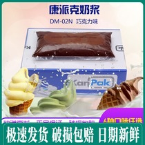 Conpak milk chocolate flavor ice cream paste fried yogurt Sundai paste egg milk tea shop special raw materials