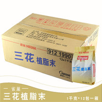 Nestle Triple Floral Grease End Whole Box 12 Packs × 1000g Grams Nestle Three Floral Fat Ends 1kg Milk Essence box