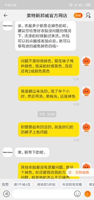 自己看图，50一件的裤子（另外的衣服）用蓝月亮洗就掉色，一共买了9件，除了羽绒服没有洗，其他都没掉，黑色变成8成红2成黑的混搭，客服就15块钱