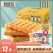 Daly Garden Waffles Whole Box Bread Breakfast Student Nutrition Healthy Cake Dip Net Red Snack Snacks Food