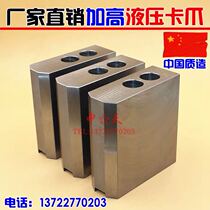 Hydraulic plus high jack claw lengthened jaws raw claw soft claw hydraulic oil press jaws 5 inch 5 inch 8 inch 10 inch