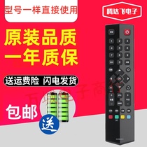 Application of TCL TV Remote L32F1510B L32F1510B L39F1510B L42F1510B F1570B