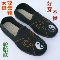 Tai Chi shoes Tai ji shoes gossip shoes hand clouds Tai ji practice shoes
