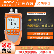 ai bo xiang hong guang bi 20km optical power meter machine red fiber tester light gong lv qi PK56