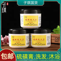 Bunker sulfur Cream Shampoo Shampoo classic domestic 250g