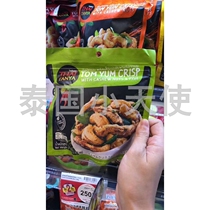 Thailands supermarket winter scrotum with cashew nuts 70G