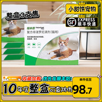 Fulaien cat drops Cat deworming insecticide External flea tick lice deworming medicine 1 box of 3 total