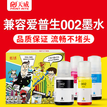 Tianwei applicable Epson 002 ink L4158 L4168 L6168 L6178 L6198 L4166 L4167 L4156