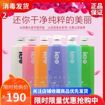 Ie point Pu series Balance Milk control oil defoliation anti-hair shampoo nourishing and curing Nourishing Conditioner
