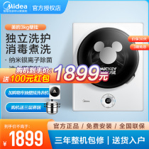 Midea MG30DSN 3kg wall-mounted washing machine Baby baby children mini wall-mounted drum smart home appliances