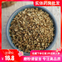 Osthole 500 grams of Cnidium monnieri seed sub-fructus cnidii powder Chinese herbal medicine snake pock lotion otherwise Galla Chinensis cortex pseudolaricis