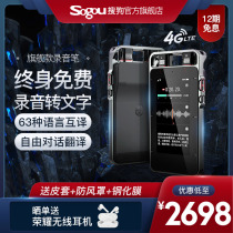 Sogou AI intelligent voice recorder S1 voice recorder to text Professional HD noise reduction recording Ultra-long standby translation machine