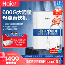 Haier Water Purifier Home Kitchen Tap Water Filter Ro Reverse Osmosis Straight Drinking Pure Water Machine Flagship Store 600G