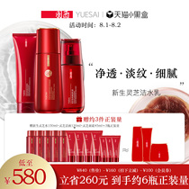 (Snap up now)Yuxi Ganoderma lucidum water milk cleansing three-piece set Moisturizing hydration anti-initial shrinkage pores