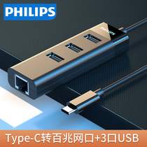 Philips Network Wire Transfer Interface Typec Transwired Network Card Usb-C Multifunction HUB Computer Network Wire Converter Suitable for Apple MacBookpro Notebook Huawei mate